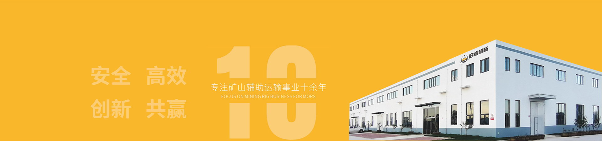 關(guān)于啟睿 關(guān)于啟睿