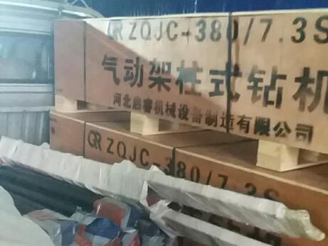 過節(jié)也發(fā)貨，鄂爾多斯氣動架柱式鉆機中秋到貨了