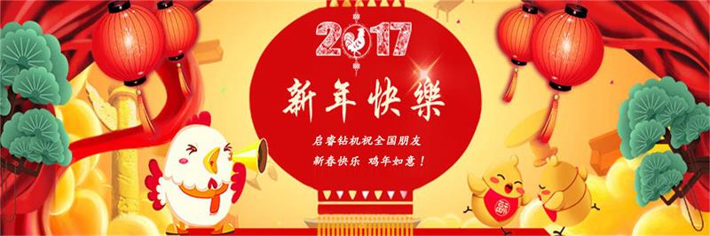 【鉆機(jī)預(yù)定中】沒(méi)有物流的日子還是選擇在啟睿鉆機(jī)下單
