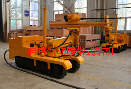 長治氣動履帶式鉆機 煤礦井下好幫手。