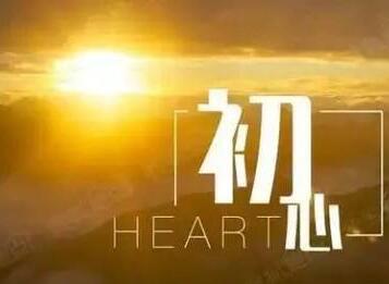 全液壓坑道鉆機廠家：不忘初心，方得始終!