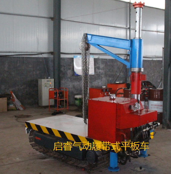 煤礦井下運輸，就用氣動履帶式平板車