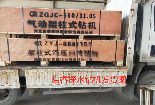 取“烏金墨玉”，用啟睿探水鉆機(jī)