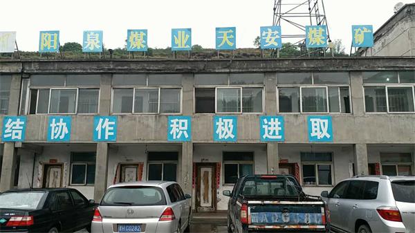 啟睿氣動(dòng)架柱式鉆機(jī)走進(jìn)陽煤集團(tuán)，你還擔(dān)心啥？