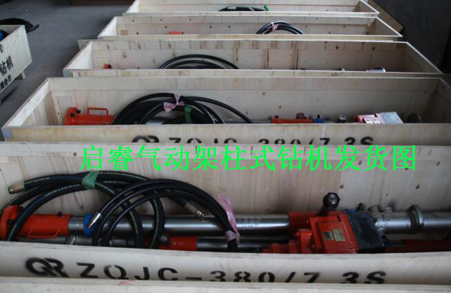 陜西氣動架柱式鉆機(jī)煤礦應(yīng)用 效果不錯再要兩臺
