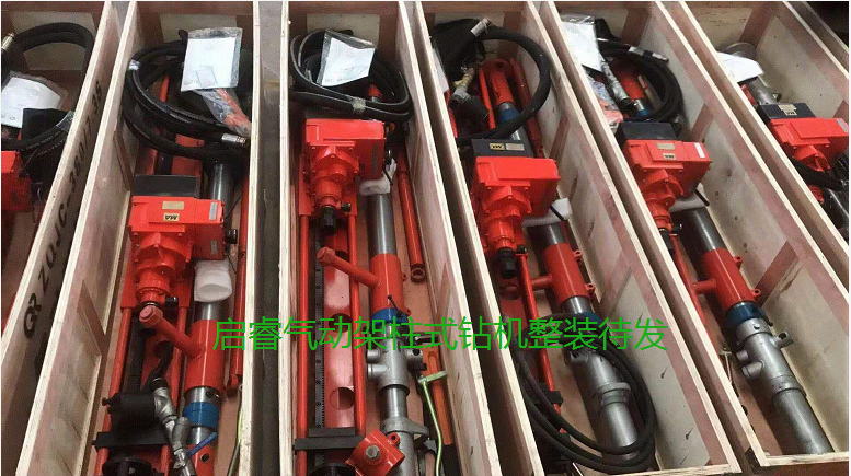 氣動(dòng)架柱式鉆機(jī)盡管下單，發(fā)貨快!