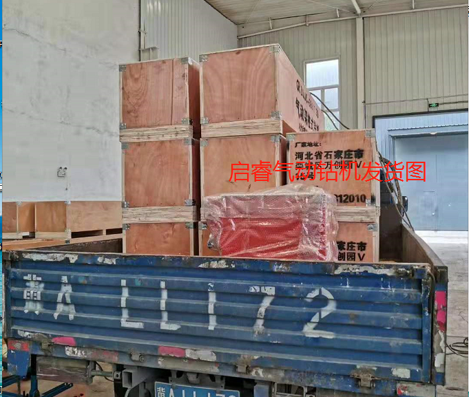 安全方便的氣動(dòng)探水鉆機(jī)，走起!