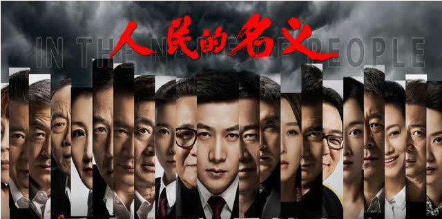 以人民的名義保證，啟睿只做-好-鉆-機(jī)!!