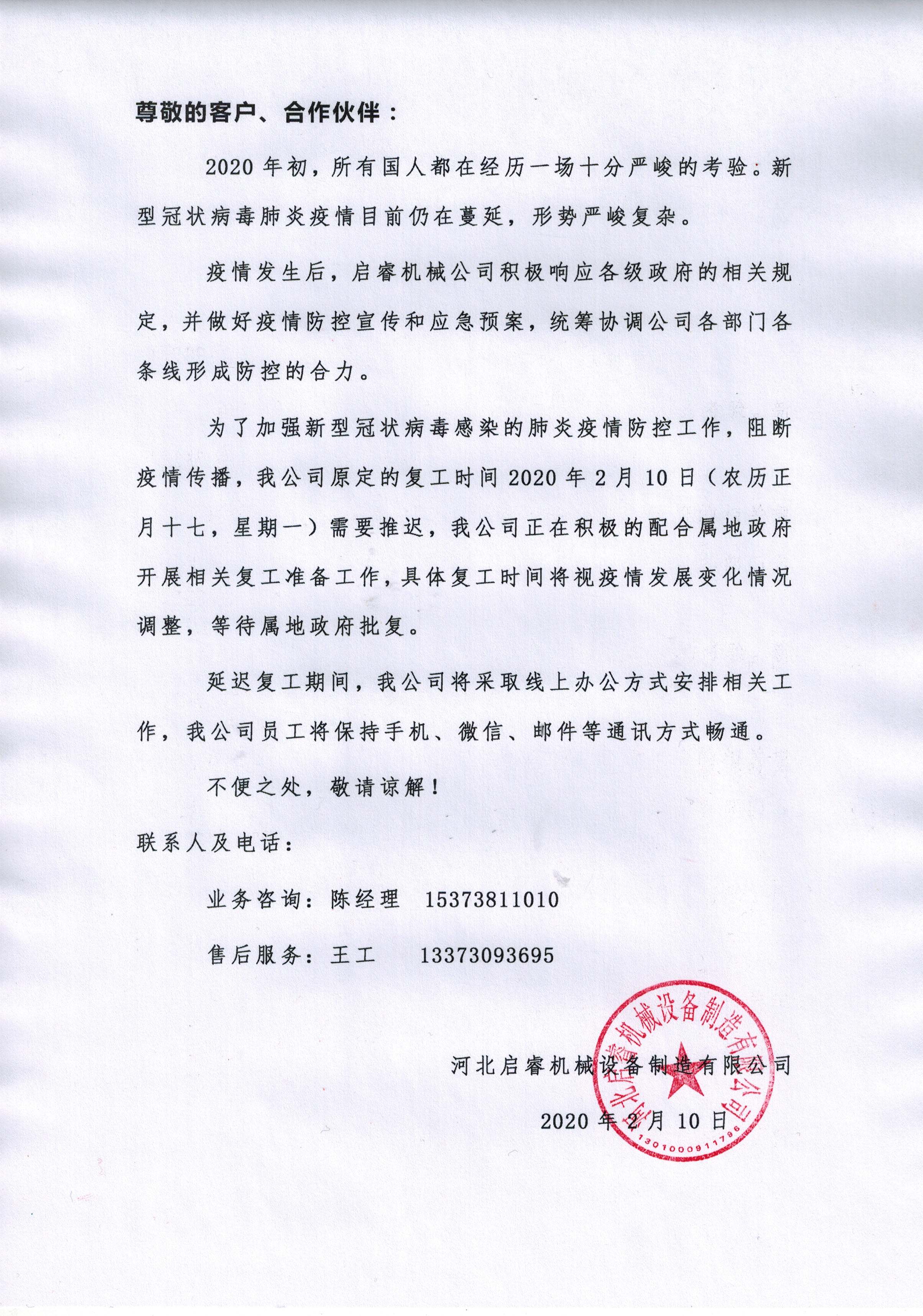 啟睿探水鉆機廠家 助力煤礦復(fù)工復(fù)產(chǎn)。