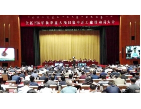 標(biāo)題：呼和浩特分院參加內(nèi)蒙古自治區(qū)2016年秋季重大項(xiàng)目集中開工建設(shè)動(dòng)員大會
瀏覽次數(shù)：3394
發(fā)表時(shí)間：2016-09-20