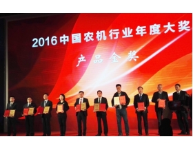 標(biāo)題：熱烈祝賀華德系列方捆機(jī)榮獲“2016年度農(nóng)機(jī)行業(yè)年度產(chǎn)品大獎(jiǎng)”
瀏覽次數(shù)：3261
發(fā)表時(shí)間：2016-10-31