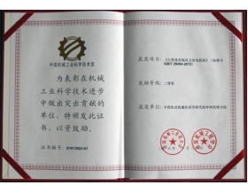 標題:《小型垂直軸風力發(fā)電機組》國家標準 榮獲“中國機械工業(yè)科學技術(shù)獎科技進步二等獎”
瀏覽次數(shù):3382
發(fā)表時間:2016-11-21