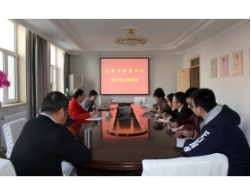 標(biāo)題：行業(yè)與信息中心召開2017年工作會(huì)議
瀏覽次數(shù)：3442
發(fā)表時(shí)間：2017-02-14