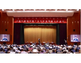 標(biāo)題：呼和浩特分院參加自治區(qū)迎接黨的十九大安全穩(wěn)定工作會(huì)議
瀏覽次數(shù)：3553
發(fā)表時(shí)間：2017-09-25