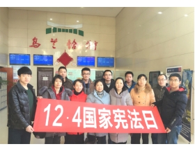 標(biāo)題：呼和浩特分院組織黨員干部觀看電影《知心法官》
瀏覽次數(shù)：3737
發(fā)表時(shí)間：2017-12-19