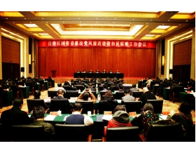 標題：呼和浩特分院有限公司參加自治區(qū)國資委系統(tǒng)黨風廉政建設和反腐敗工作會議
瀏覽次數(shù)：3734
發(fā)表時間：2018-03-19