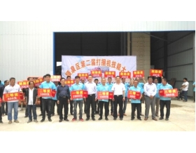 標(biāo)題：安徽省潁泉區(qū)舉辦第二屆“華德”打捆機技能大賽
瀏覽次數(shù)：3919
發(fā)表時間：2018-06-01