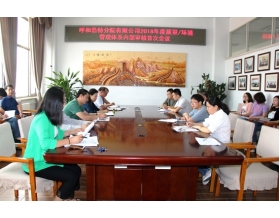 標(biāo)題：呼和浩特分院開展2018年度質(zhì)量和環(huán)境管理體系內(nèi)部審核
瀏覽次數(shù)：3825
發(fā)表時間：2018-06-26