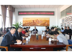 標(biāo)題：中國農(nóng)機(jī)院副院長方憲法蒞臨呼和浩特分院講黨課
瀏覽次數(shù)：4569
發(fā)表時間：2018-10-26