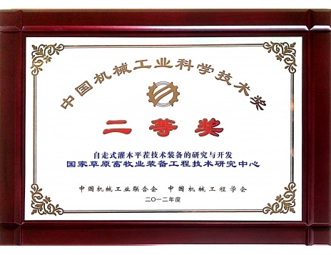 標(biāo)題：中國機械工業(yè)科學(xué)技術(shù)二等獎
瀏覽次數(shù)：5153
發(fā)表時間：2019-01-04