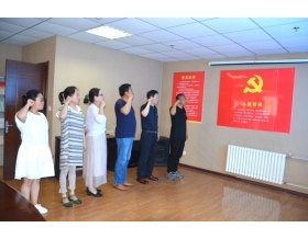 標題：內(nèi)蒙古海德農(nóng)牧機械試驗有限公司開展慶“七?一”系列黨日活動
瀏覽次數(shù)：6724
發(fā)表時間：2019-07-03