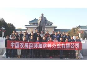 標(biāo)題：呼和浩特分院組織黨員參觀烏蘭夫紀(jì)念館
瀏覽次數(shù)：4063
發(fā)表時間：2019-11-06