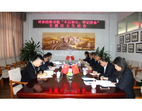 標題：呼和浩特分院召開“不忘初心、牢記使命”專題民主生活會
瀏覽次數(shù)：3715
發(fā)表時間：2019-12-16