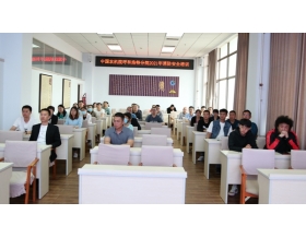 標(biāo)題：呼和浩特分院召開2021消防安全培訓(xùn)
瀏覽次數(shù)：1259
發(fā)表時間：2021-06-16