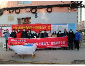 標(biāo)題：垃圾分類 黨員先行  ——“垃圾分類益處多，環(huán)境保護(hù)靠你我”主題黨日活動(dòng)
瀏覽次數(shù)：1167
發(fā)表時(shí)間：2021-11-18