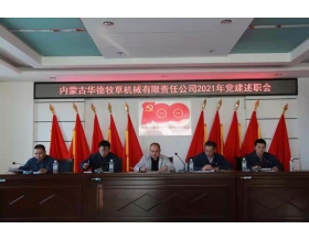標題:內蒙古華德牧草機械有限責任公司召開2021年黨建工作述職會
瀏覽次數(shù):1140
發(fā)表時間:2022-01-26