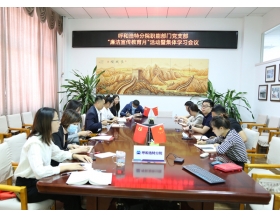 標(biāo)題:呼和浩特分院職能部門(mén)黨支部開(kāi)展“廉潔宣傳教育月”活動(dòng) 暨集體學(xué)習(xí)會(huì)議
瀏覽次數(shù):1105
發(fā)表時(shí)間:2022-09-30