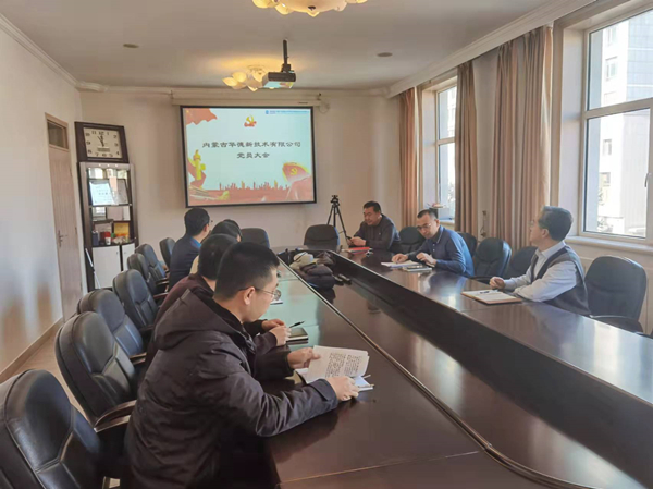 1640332003723278.jpg 2021.12.20 第三黨支部黨員大會 照片_副本.jpg