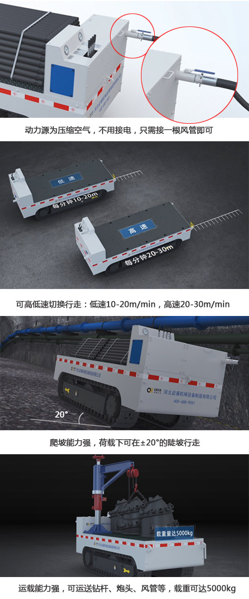 氣動(dòng)履帶式平板車(chē)特點(diǎn)